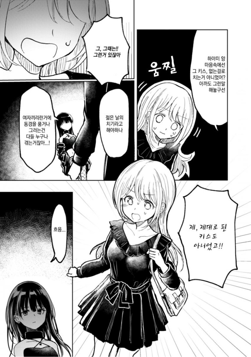 manga_1148654_009.jpeg