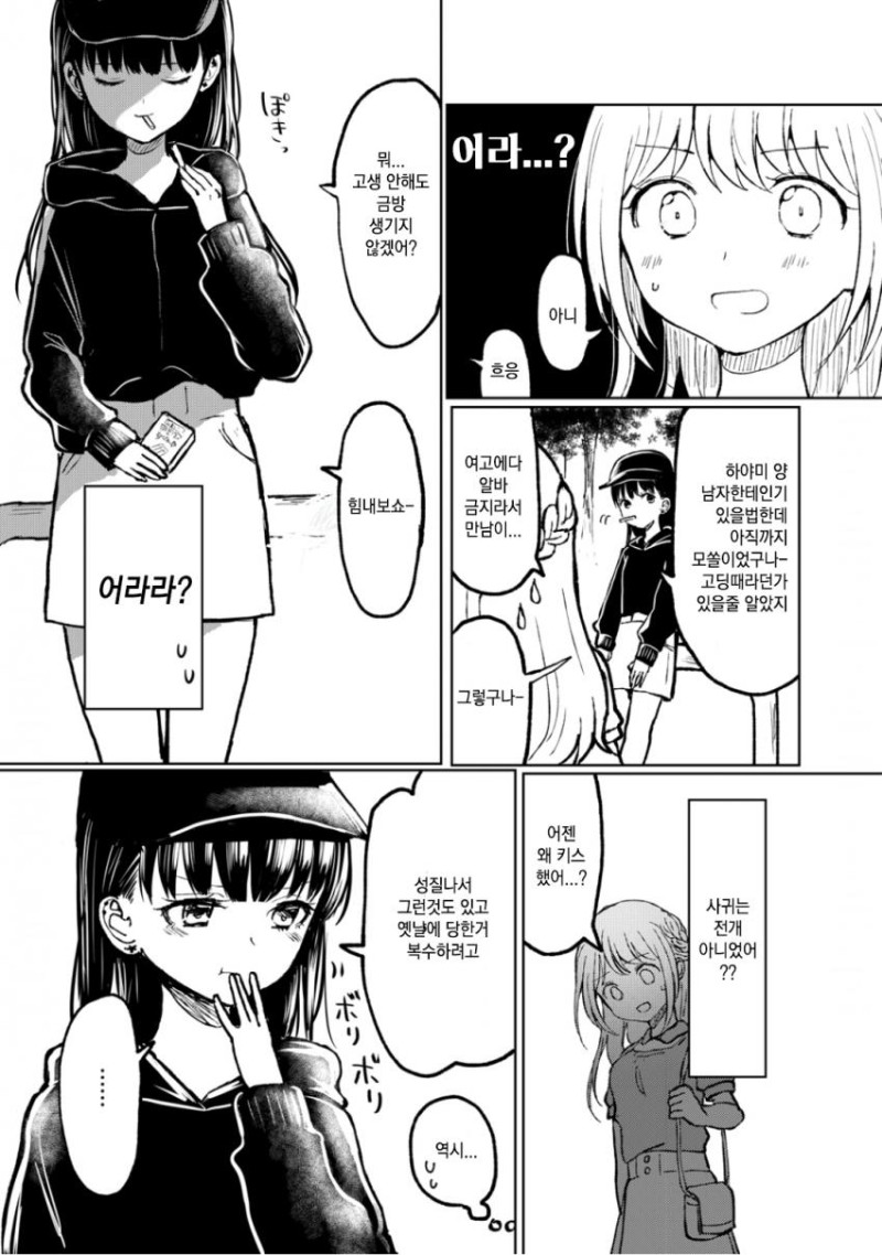 manga_1148654_016.jpeg