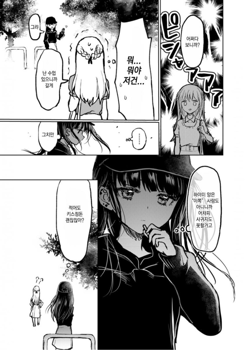 manga_1148654_017.jpeg