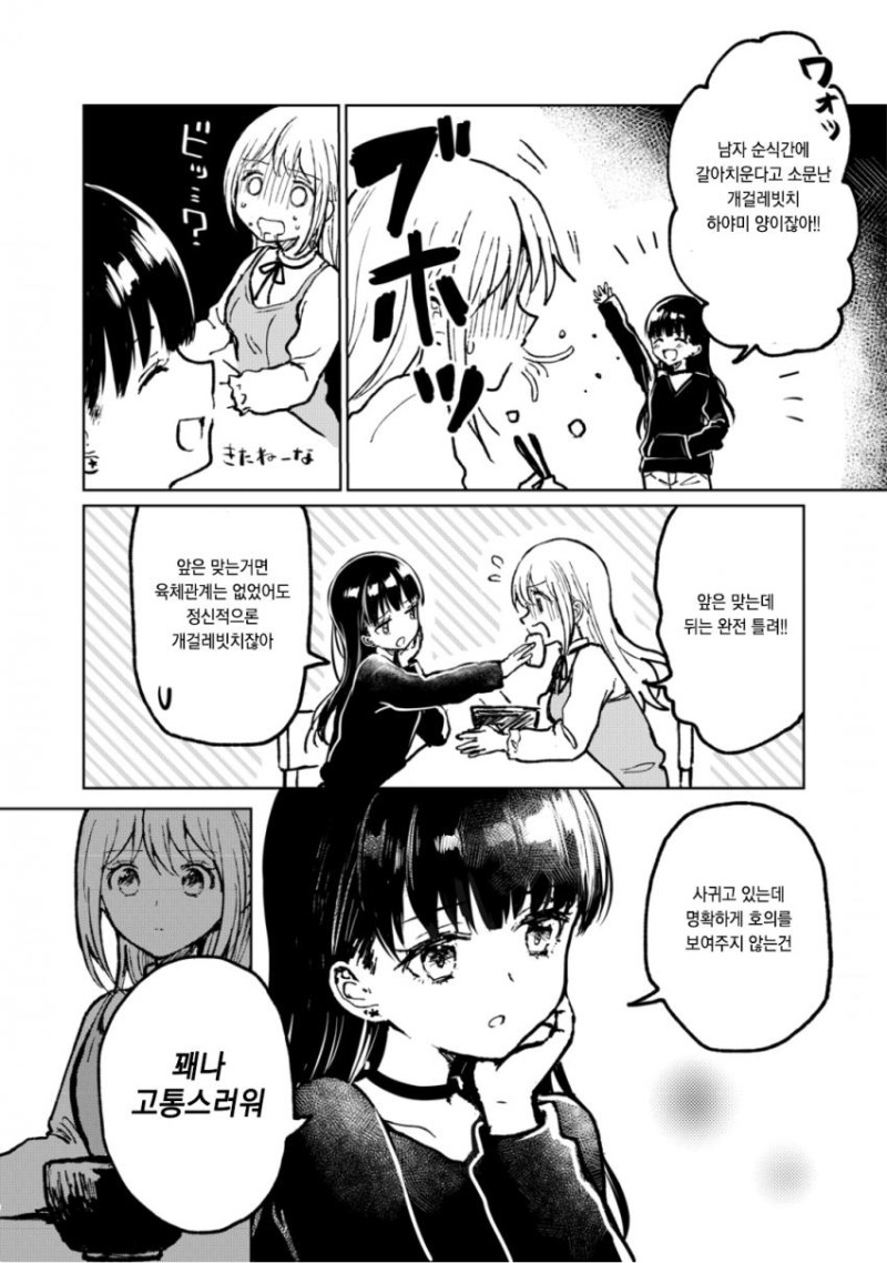 manga_1148654_019.jpeg