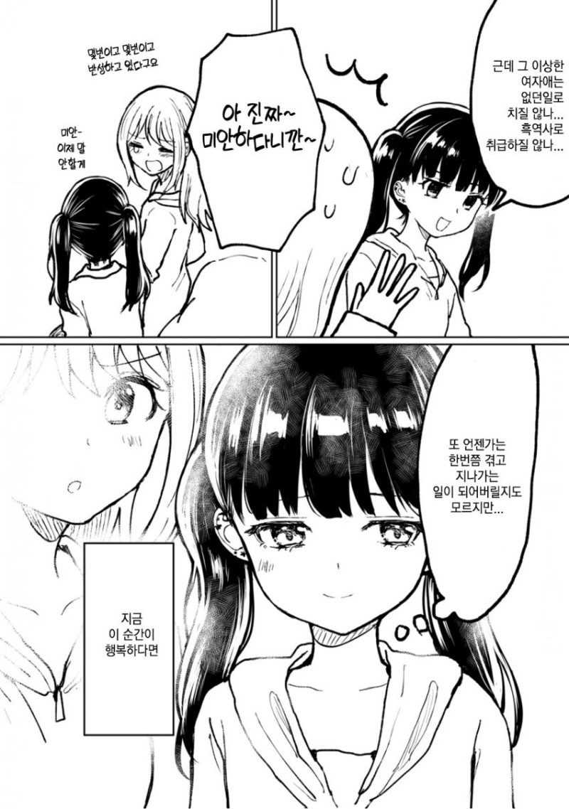 manga_1148654_028.jpeg