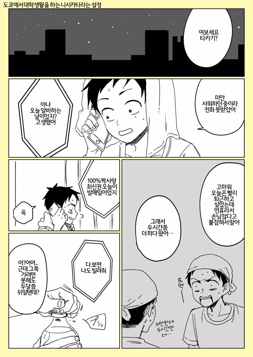 manga_1260835_001.jpeg