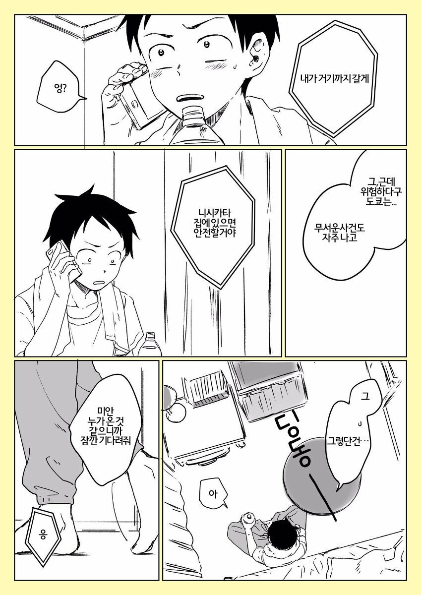 manga_1260835_002.jpeg