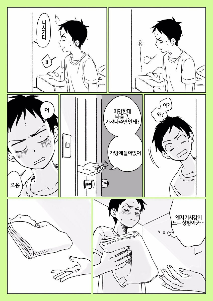 manga_1260835_008.jpeg
