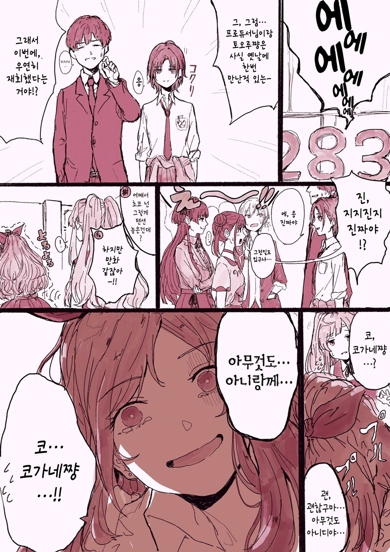 manga_1303405_001.png
