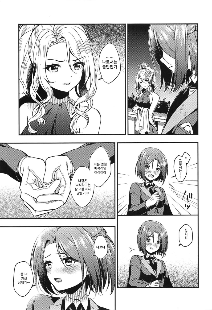 manga_1365072_007.jpg
