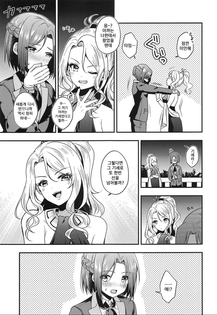 manga_1365072_015.jpg