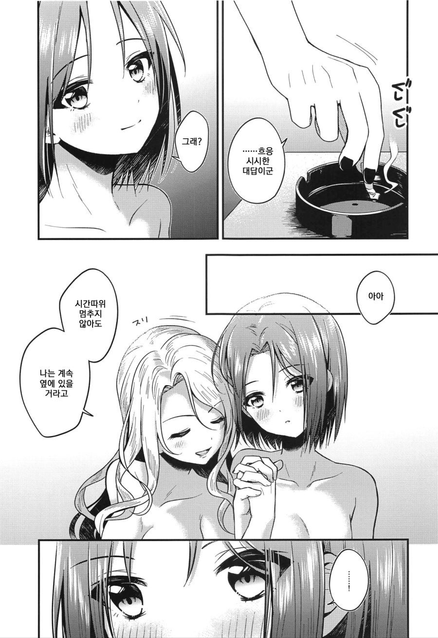 manga_1365072_019.jpg