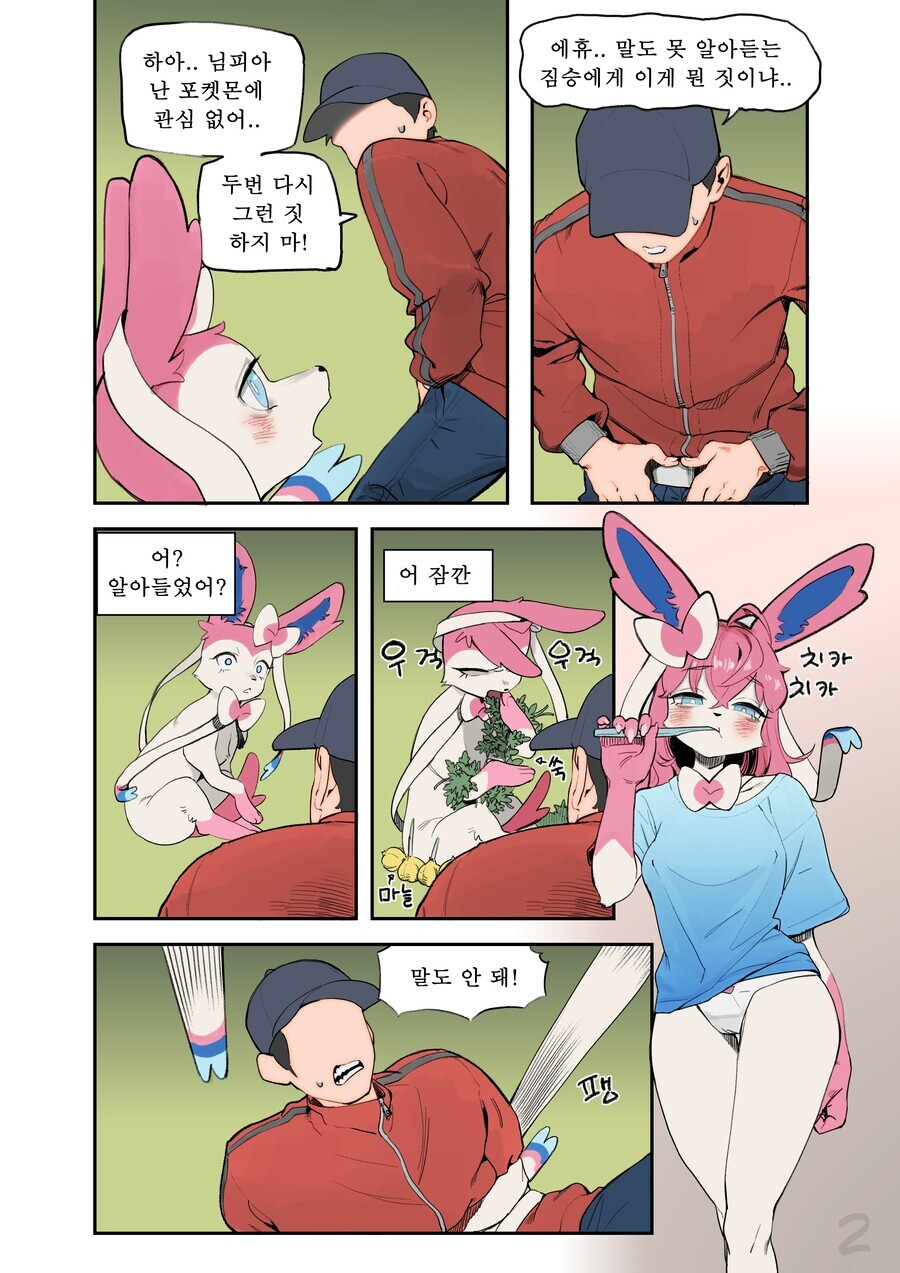 manga_1438878_002.jpg