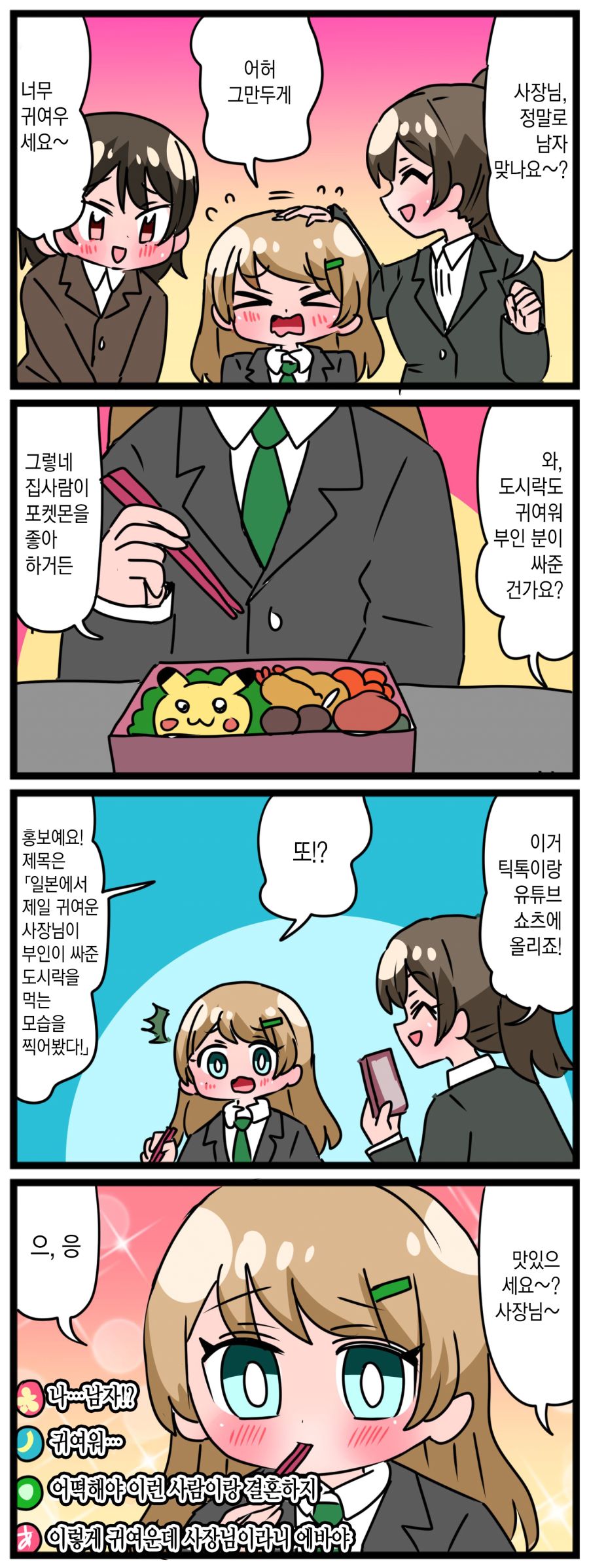 comic_new3-20230318-122910-000.jpg