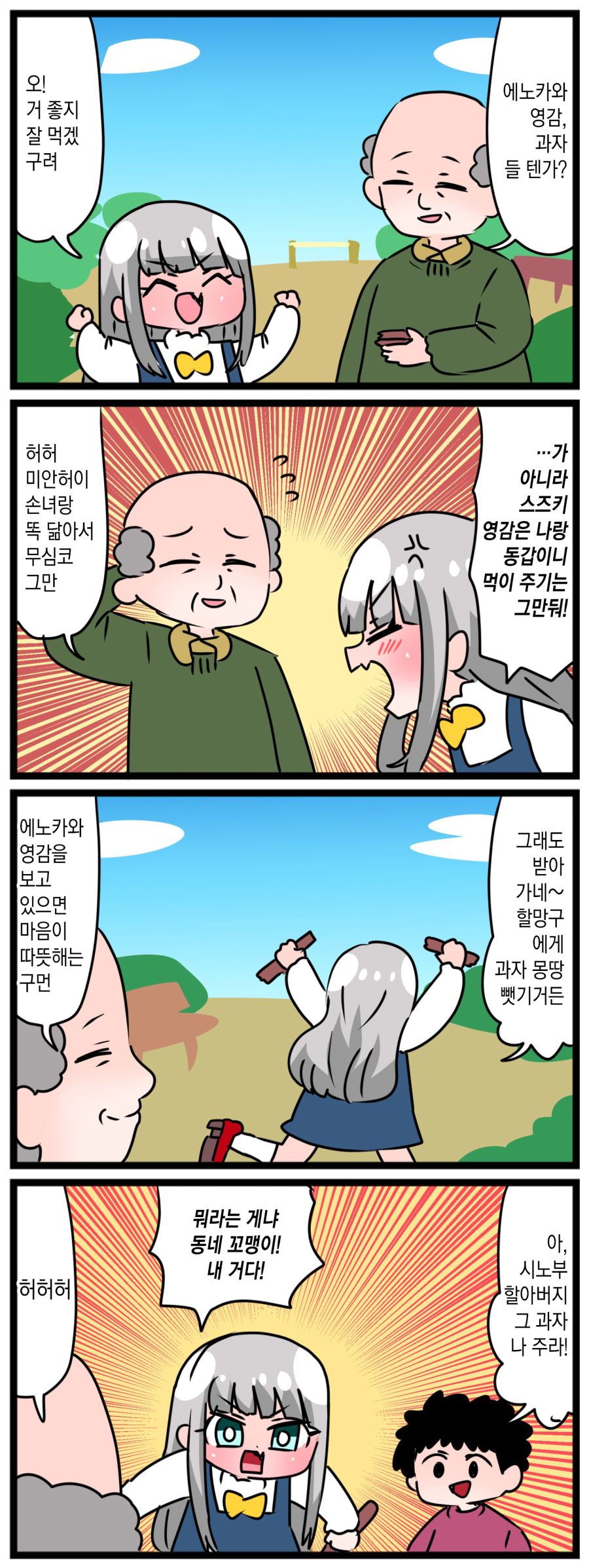 comic_new3-20230318-122910-001.jpg