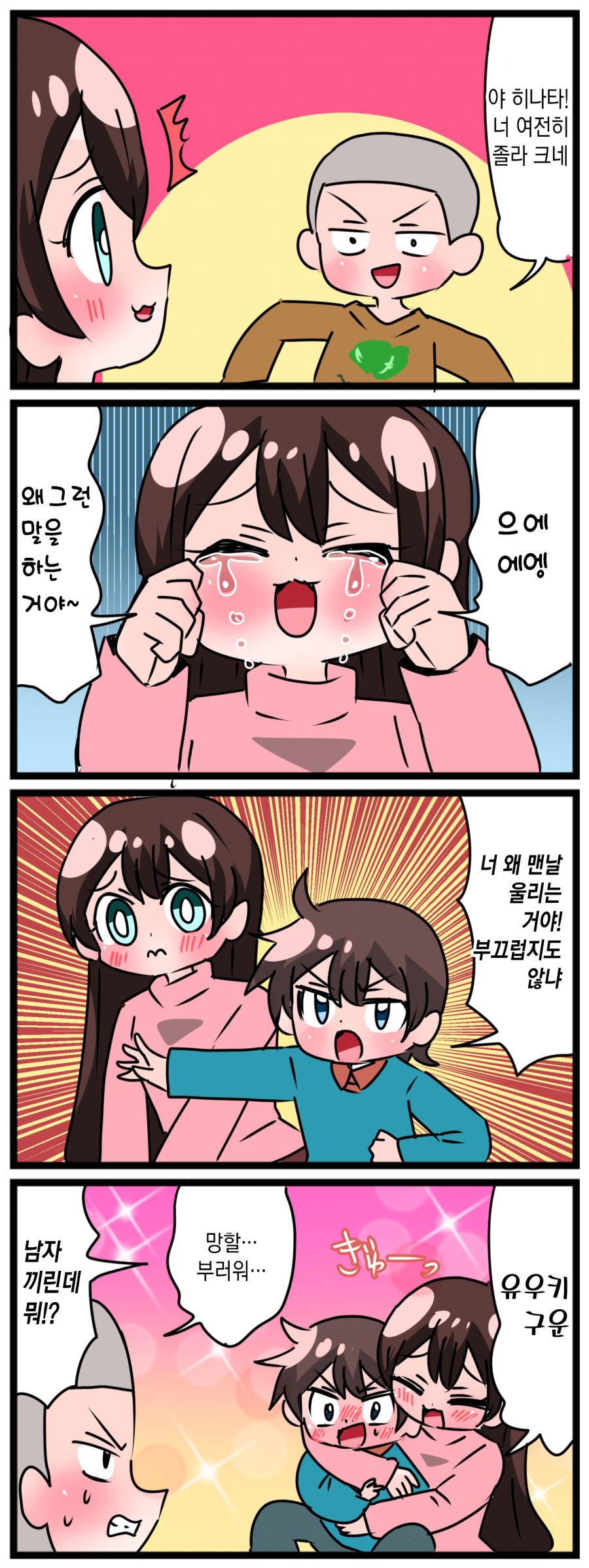 comic_new3-20230318-122910-002.jpg