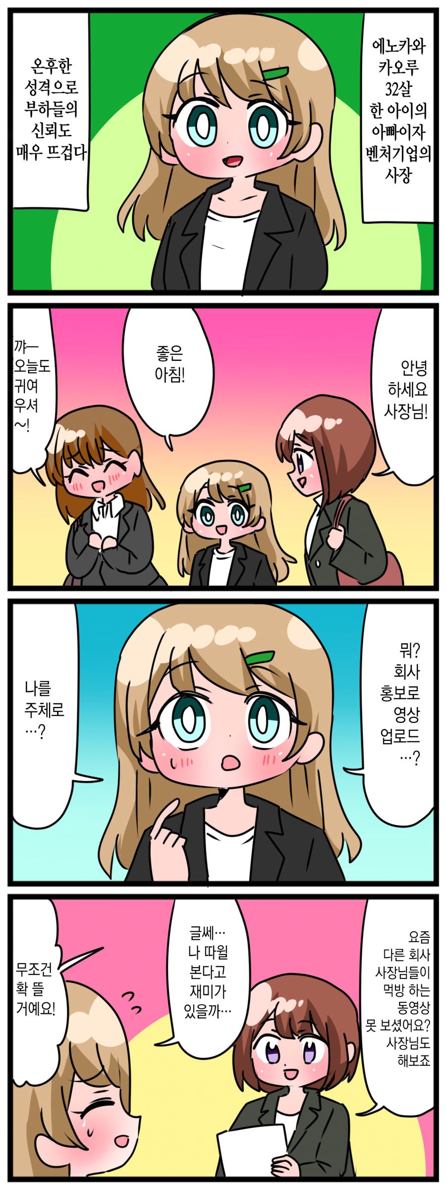 comic_new3-20230318-122913-000.jpg