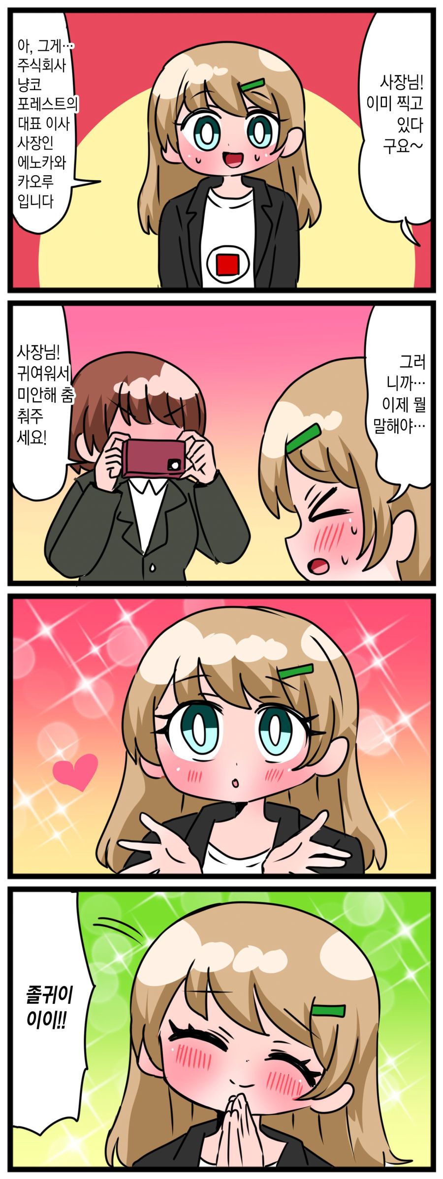 comic_new3-20230318-122913-001.jpg