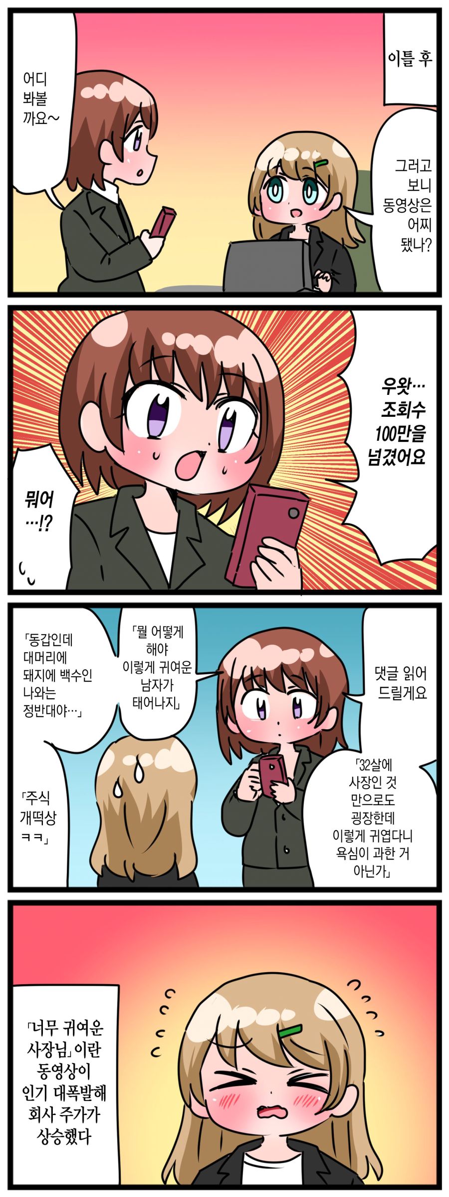 comic_new3-20230318-122913-002.jpg