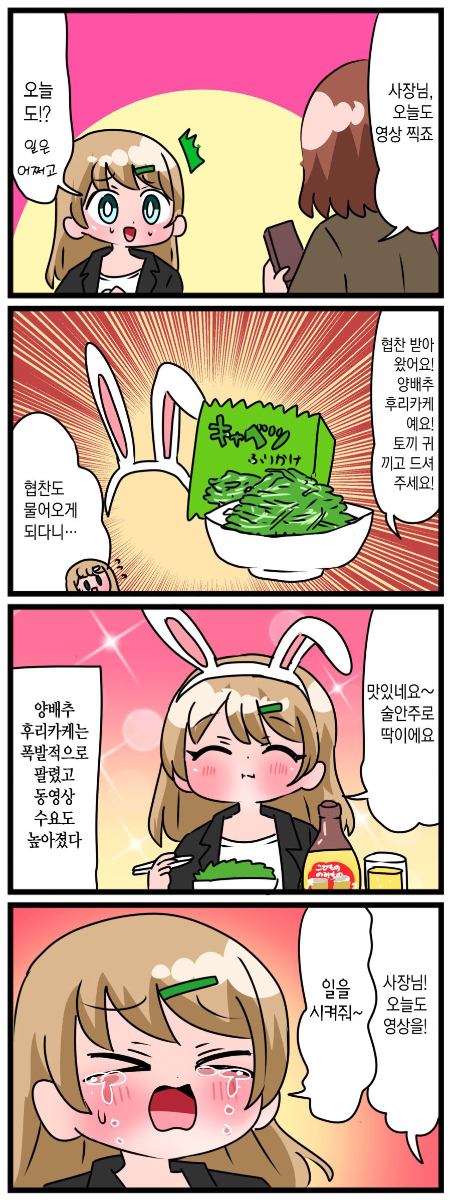 comic_new3-20230318-122913-003.jpg