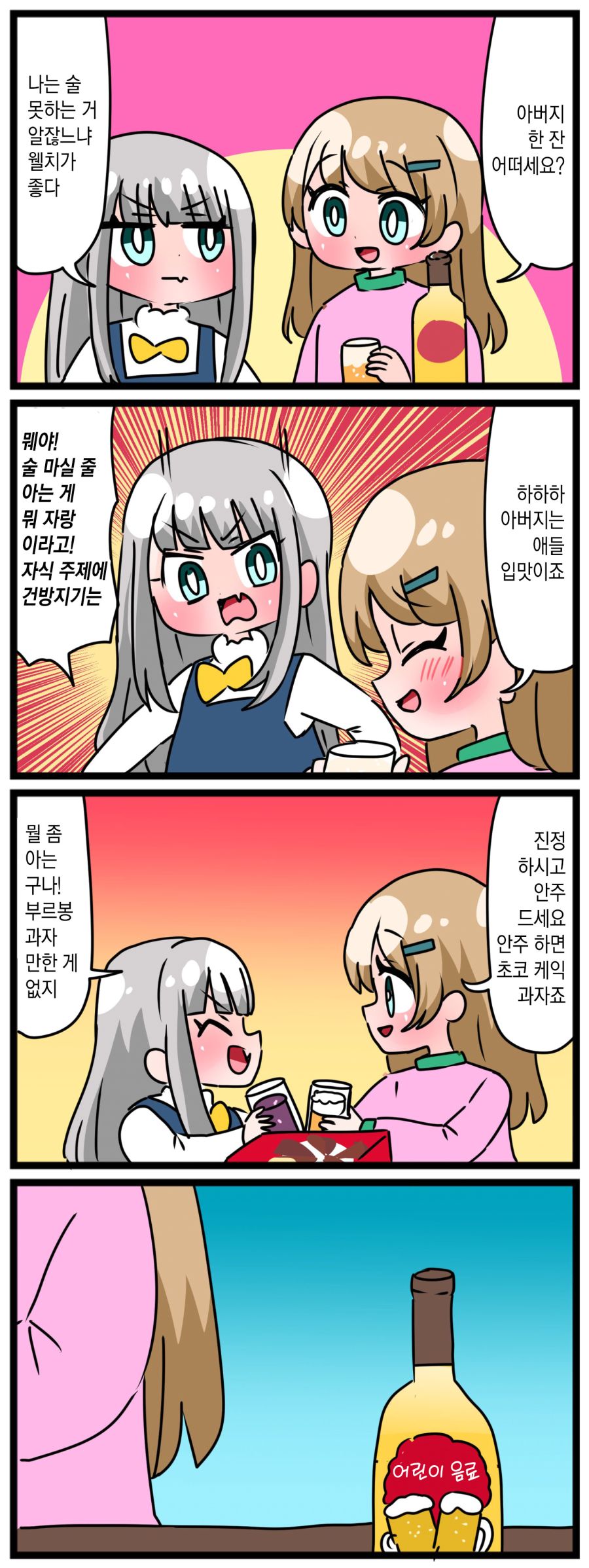 comic_new3-20230318-122913-004.jpg