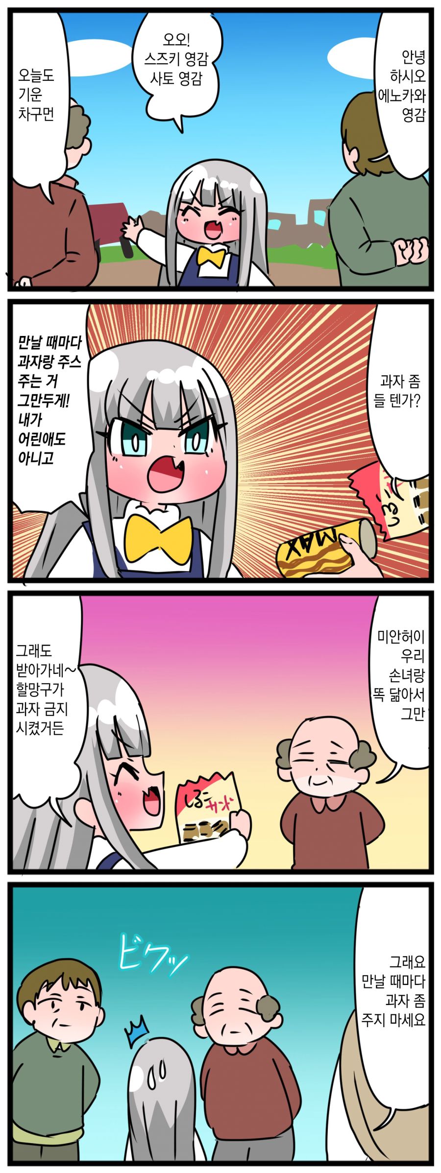 comic_new3-20230318-122917-000.jpg
