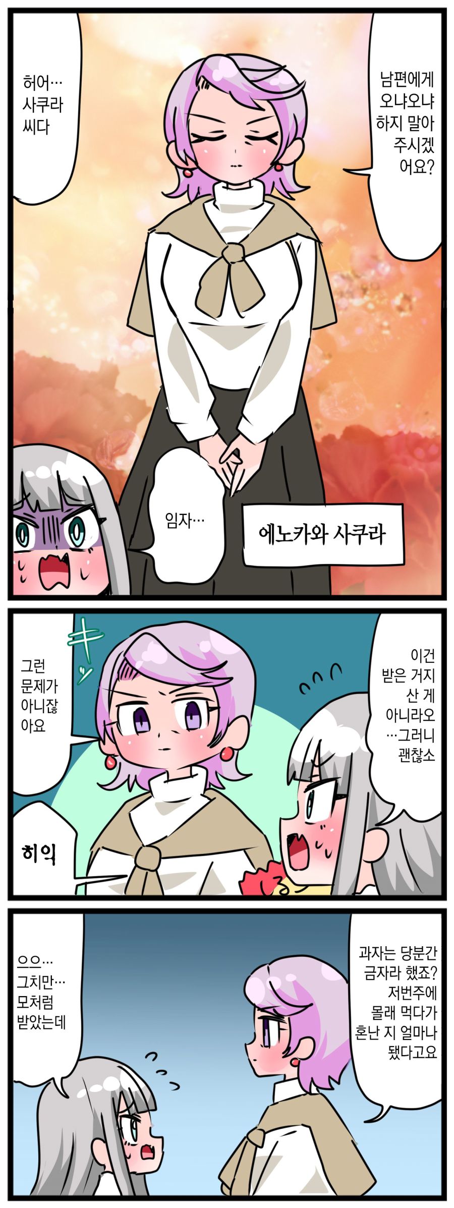 comic_new3-20230318-122917-001.jpg