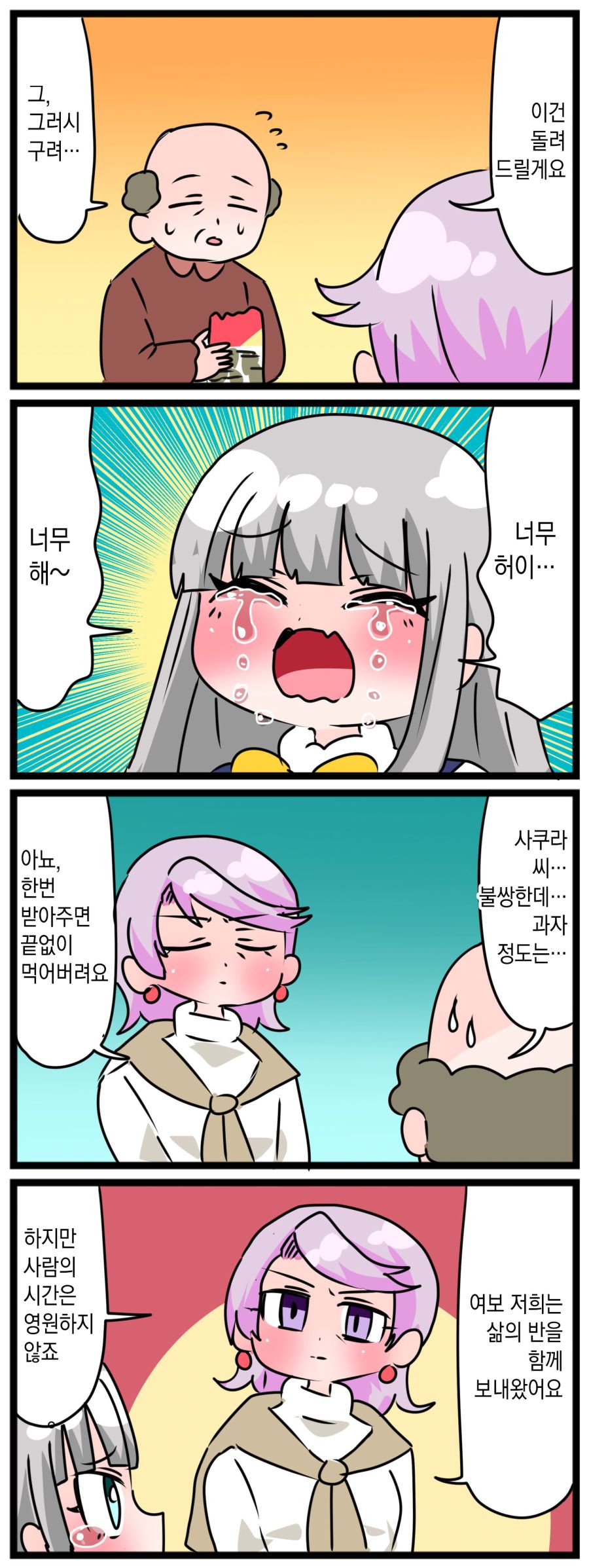 comic_new3-20230318-122917-002.jpg