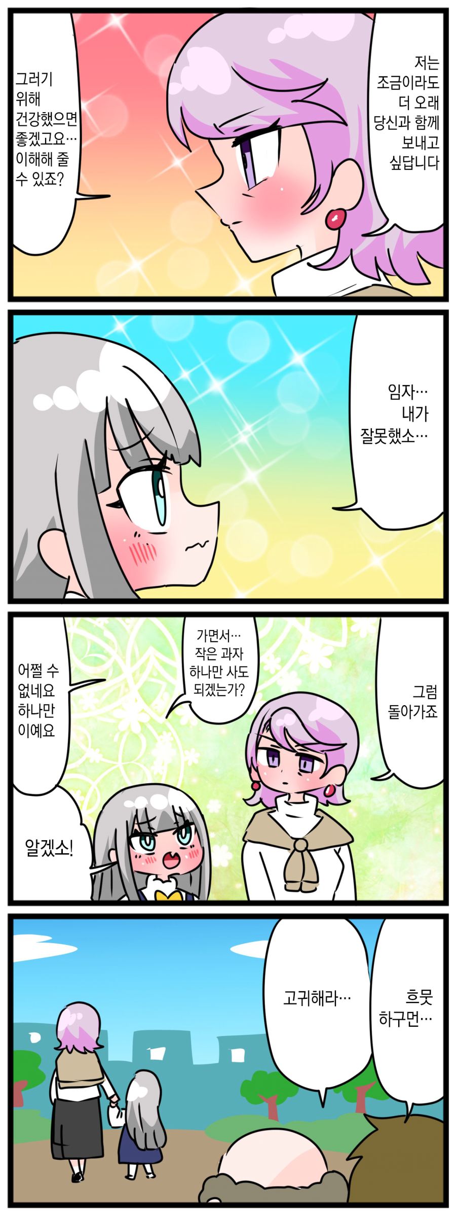 comic_new3-20230318-122917-003.jpg