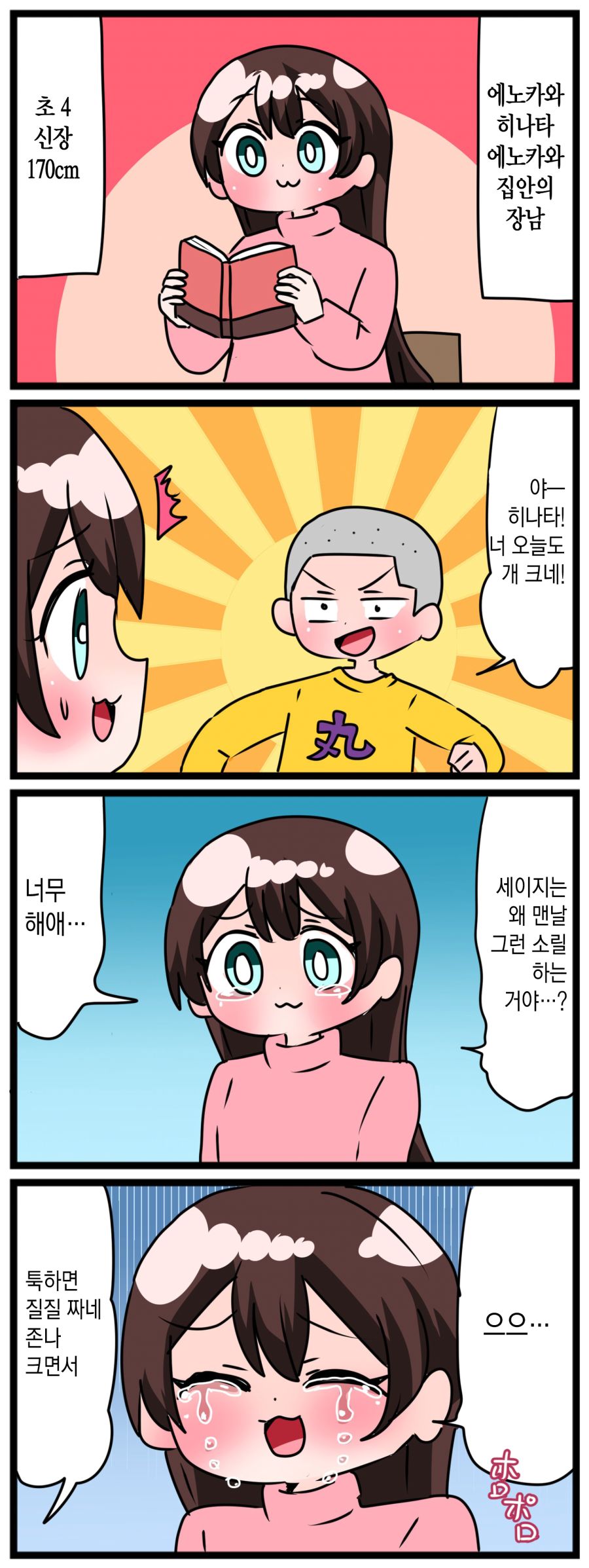 comic_new3-20230318-122920-000.jpg
