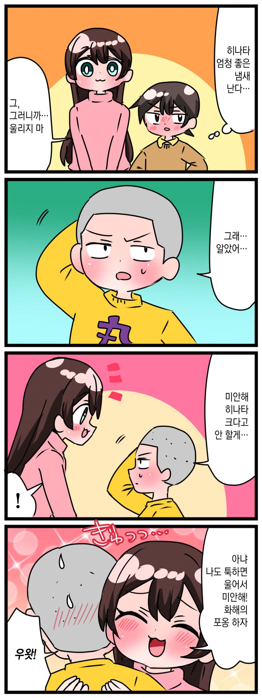 comic_new3-20230318-122920-002.jpg