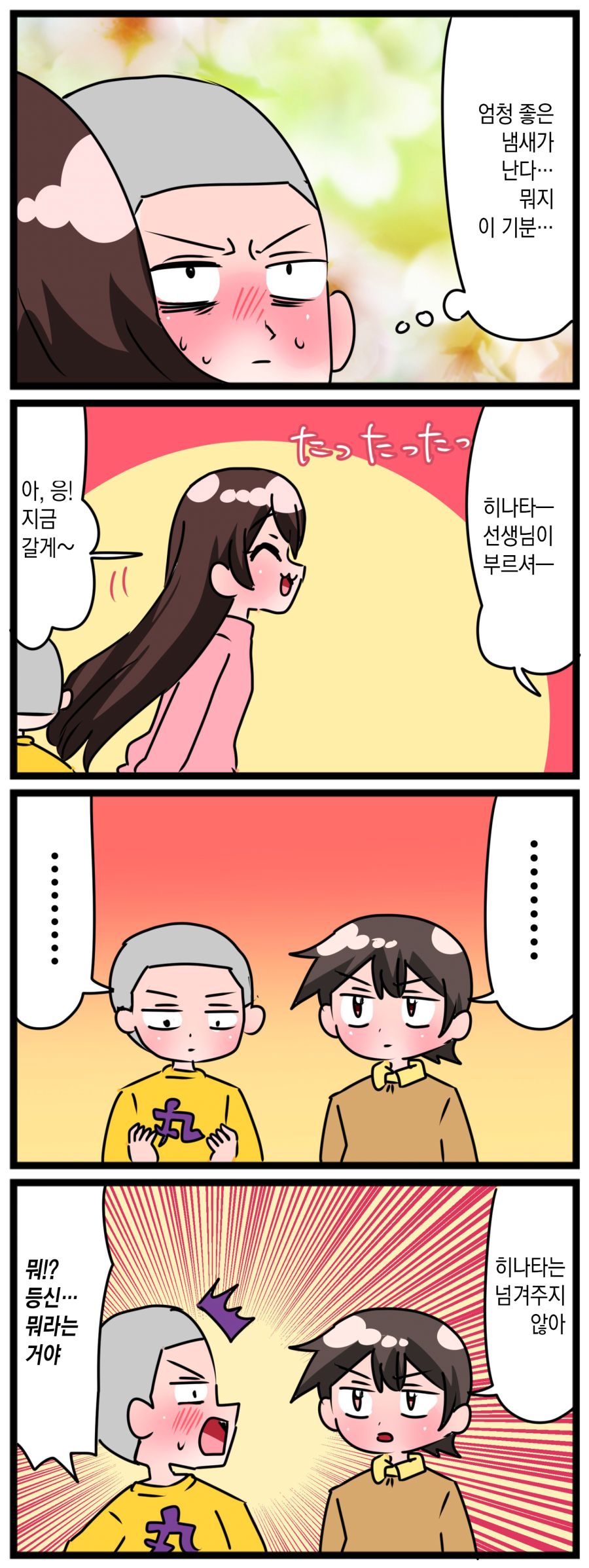 comic_new3-20230318-122920-003.jpg