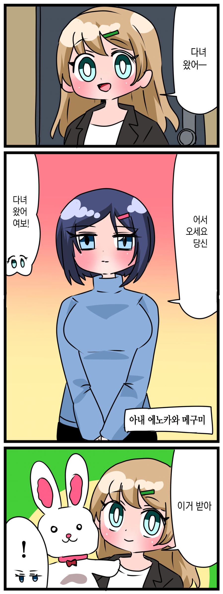 comic_new3-20230318-122920-005.jpg