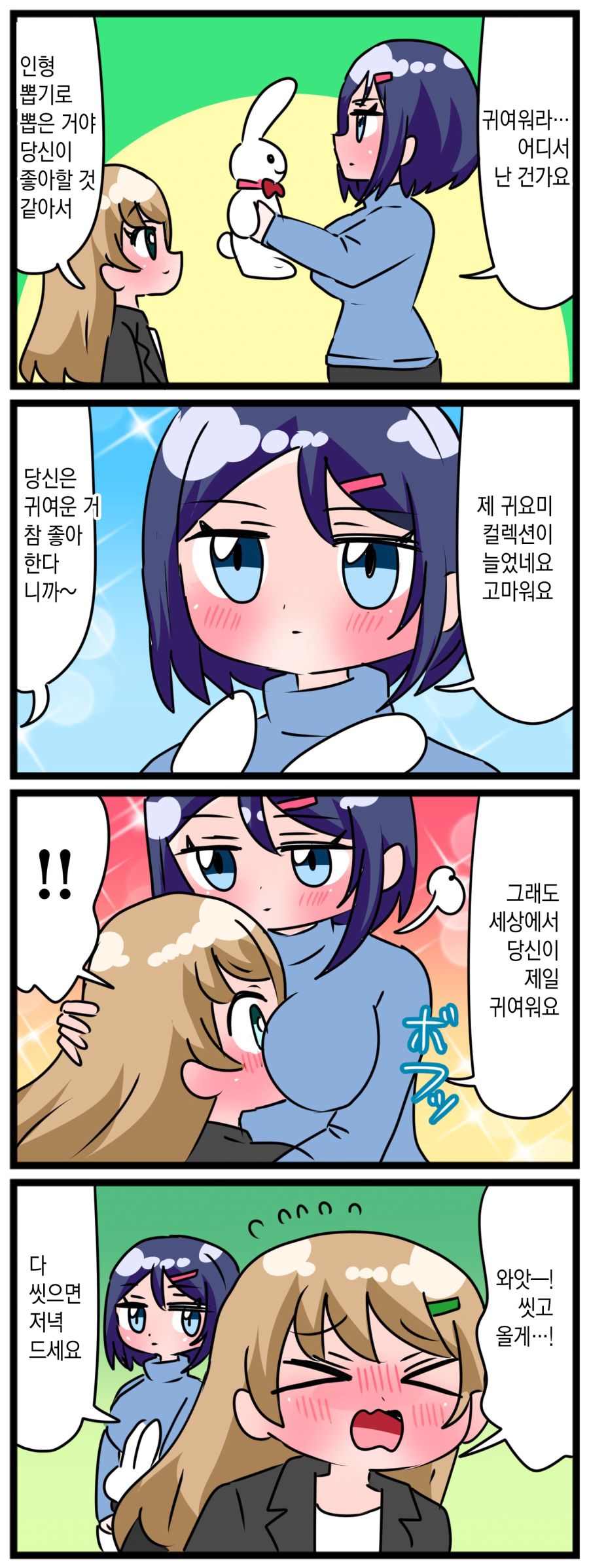 comic_new3-20230318-122920-006.jpg