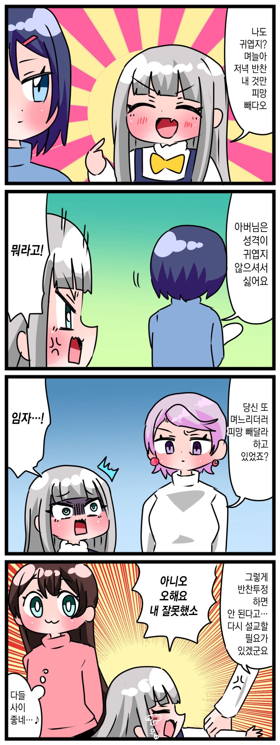 comic_new3-20230318-122920-007.jpg