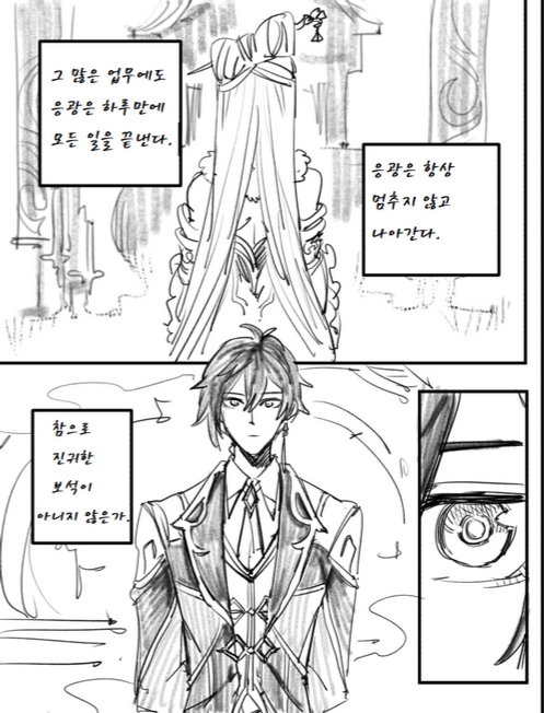 manga_1576605_001.png