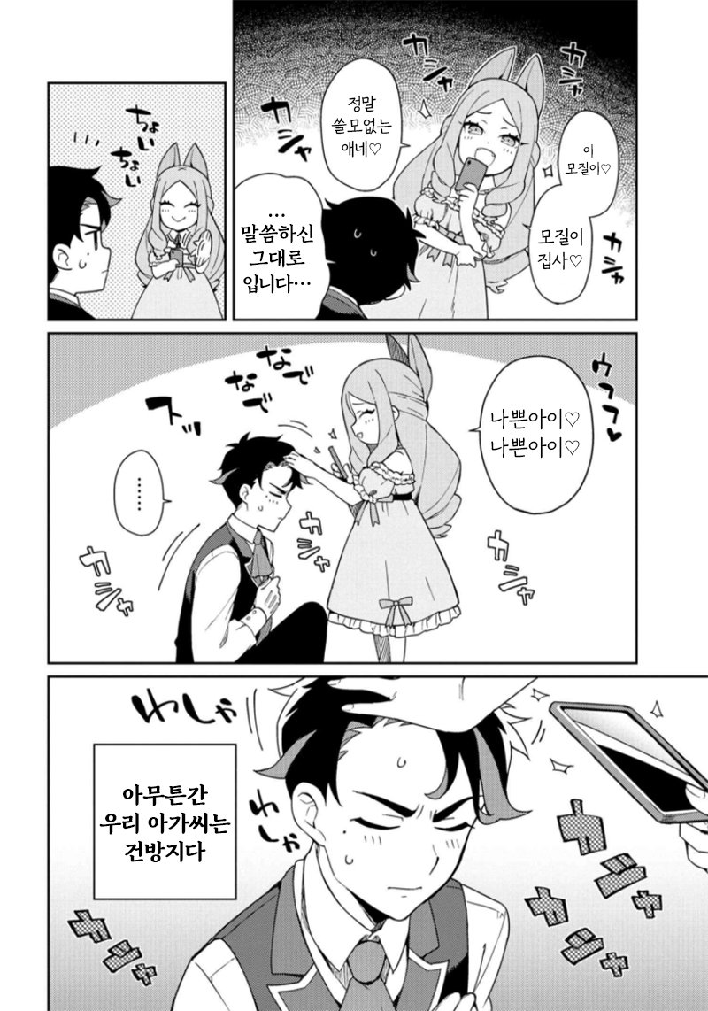 manga_1617097_004.jpeg