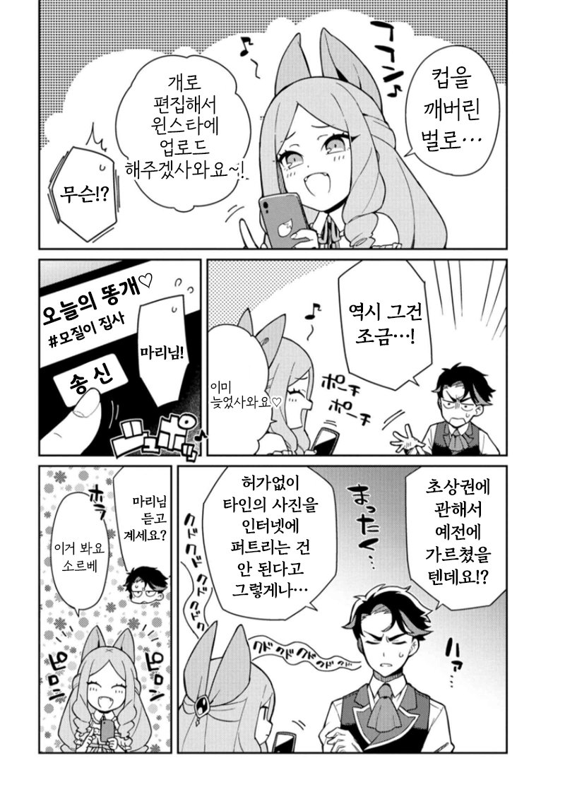 manga_1617097_006.jpeg