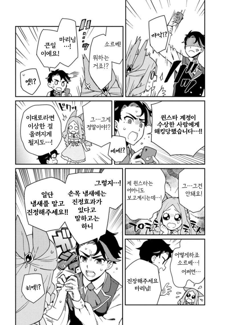 manga_1617097_008.jpeg