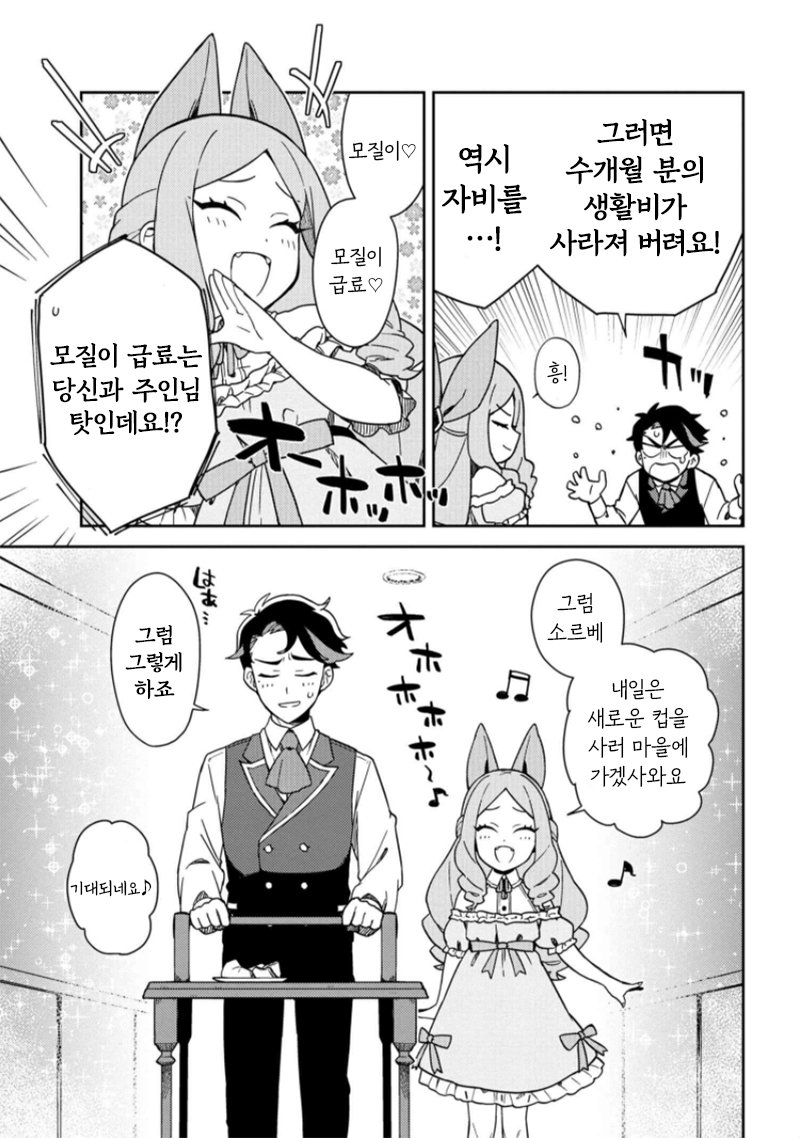 manga_1617097_013.jpeg