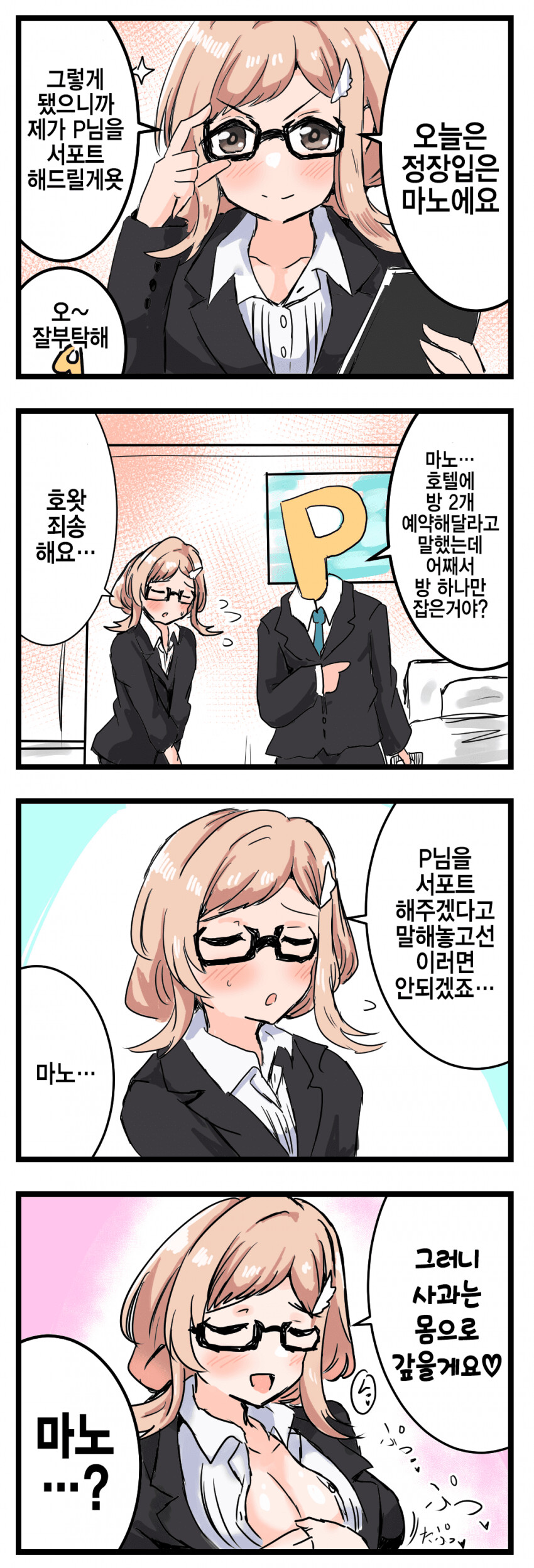 manga_1632602_001.png
