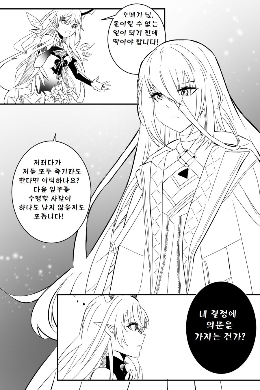 manga_1666496_003.jpg