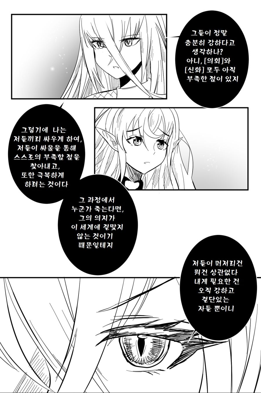 manga_1666496_004.jpg