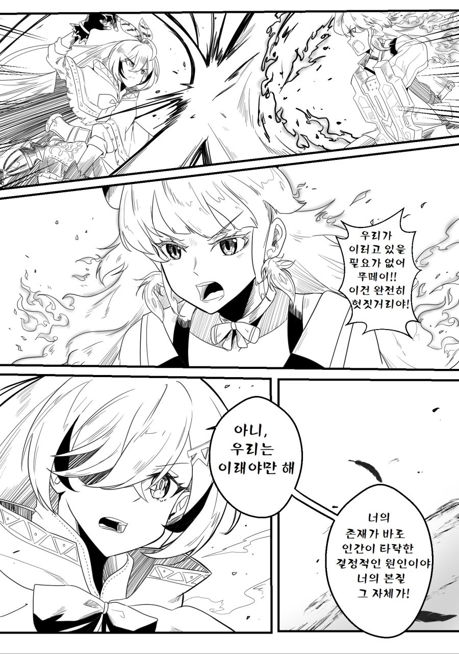 manga_1666496_019.jpg