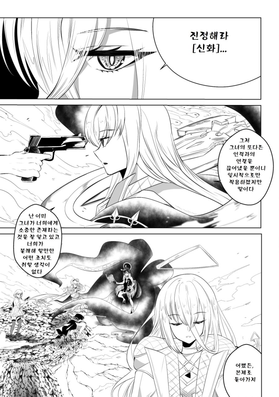 manga_1666496_031.jpg