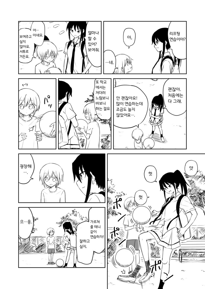 manga_1675771_004.jpg