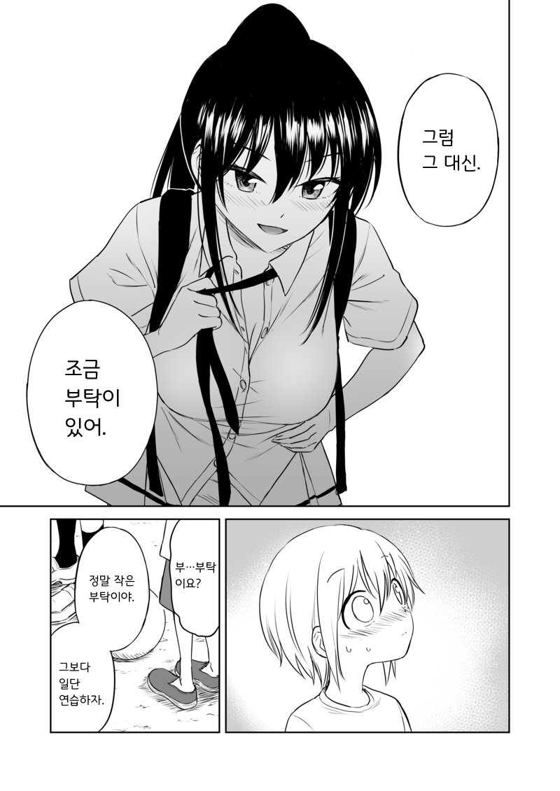manga_1675771_005.jpg