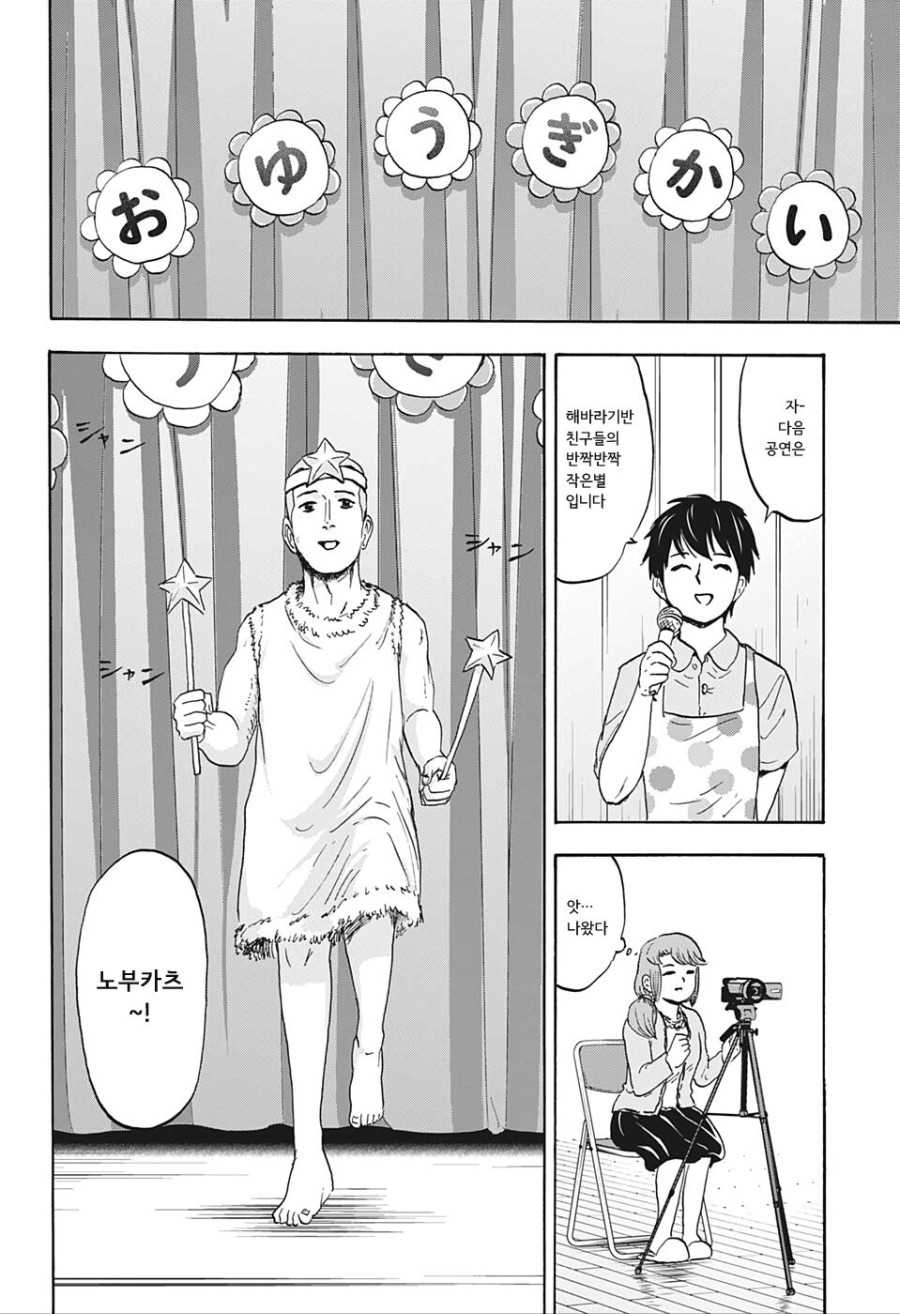 manga_1686355_012.jpeg