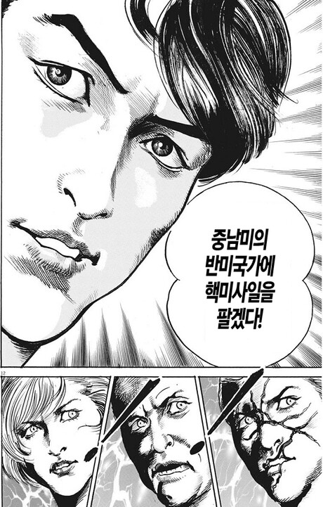 manga_1754462_005.jpeg