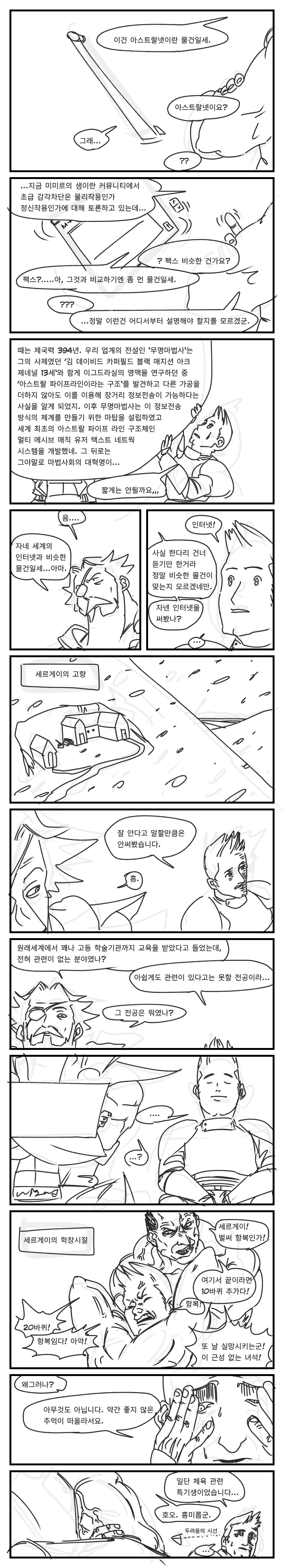 manga_1836947_006.png