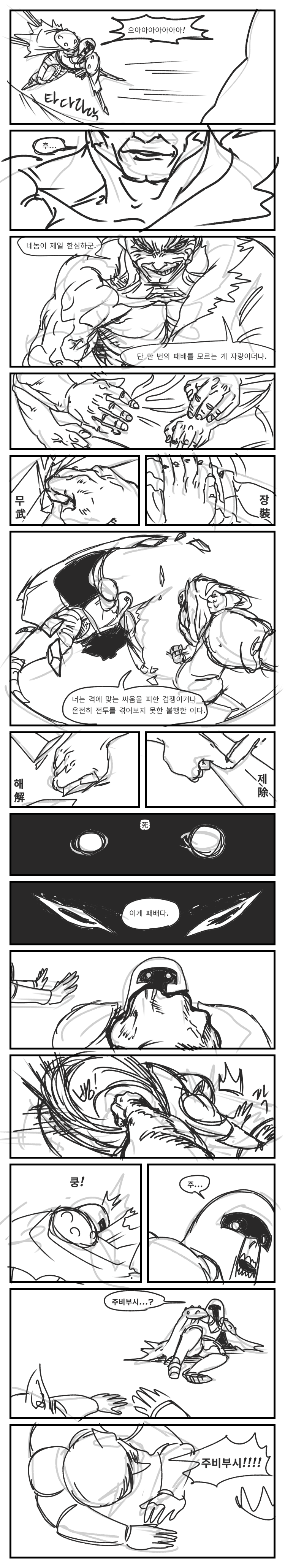 manga_1836947_010.png