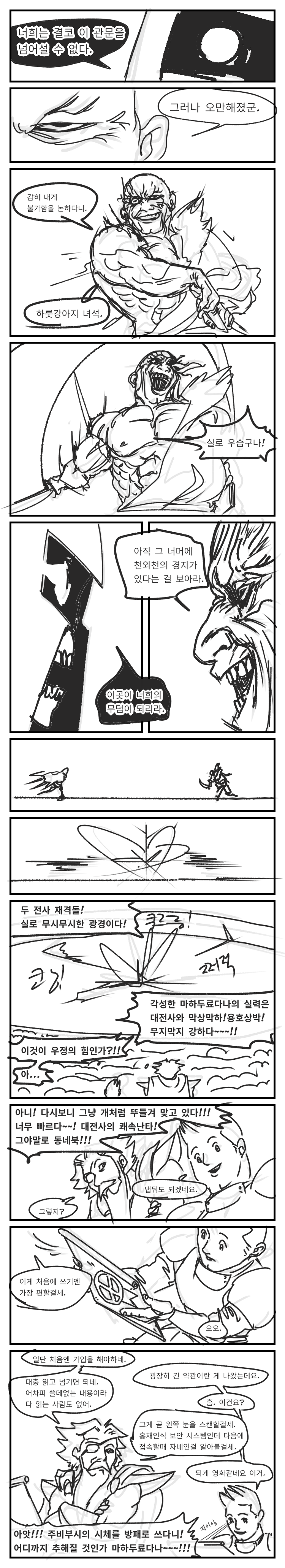 manga_1836947_012.png
