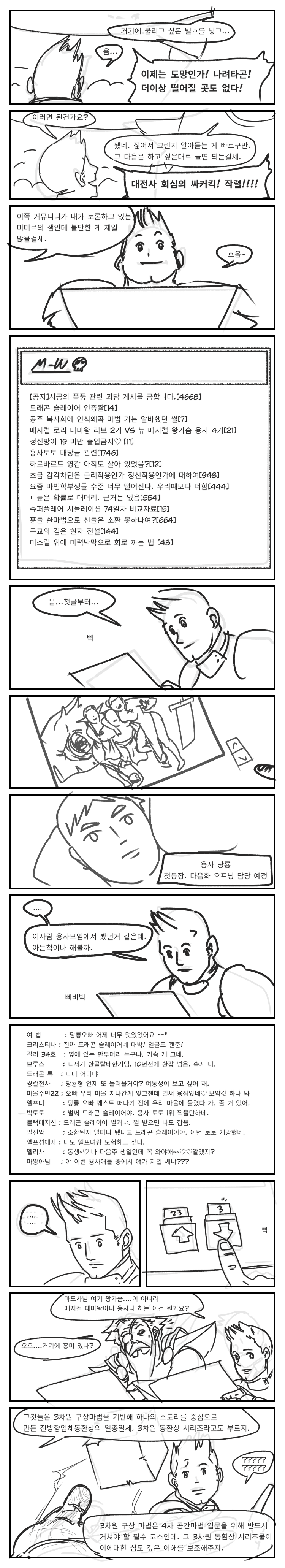 manga_1836947_013.png