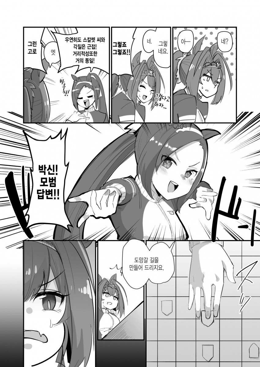manga_1900790_002.png